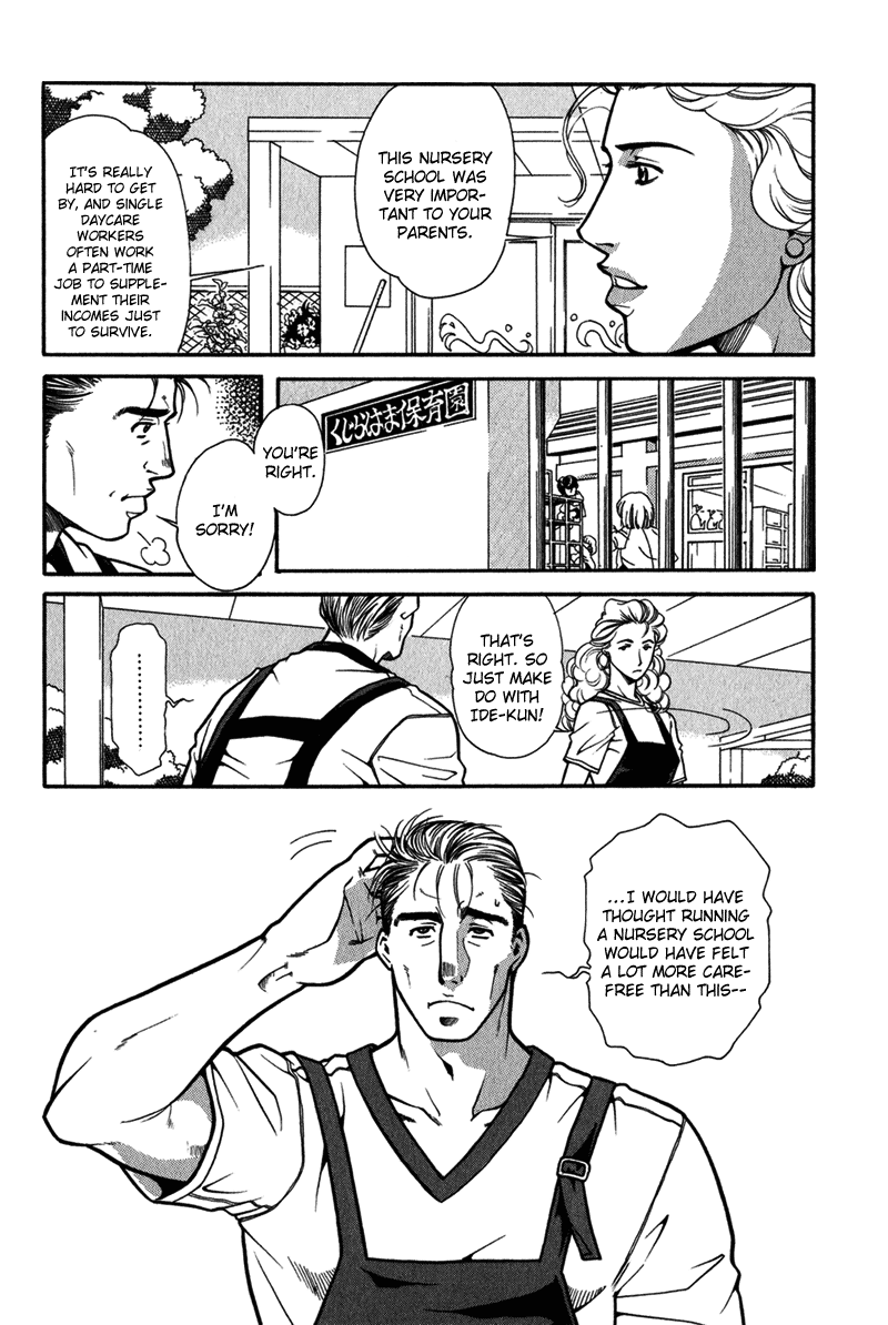Bespoke Vol. 1 Ch. 4 第9页