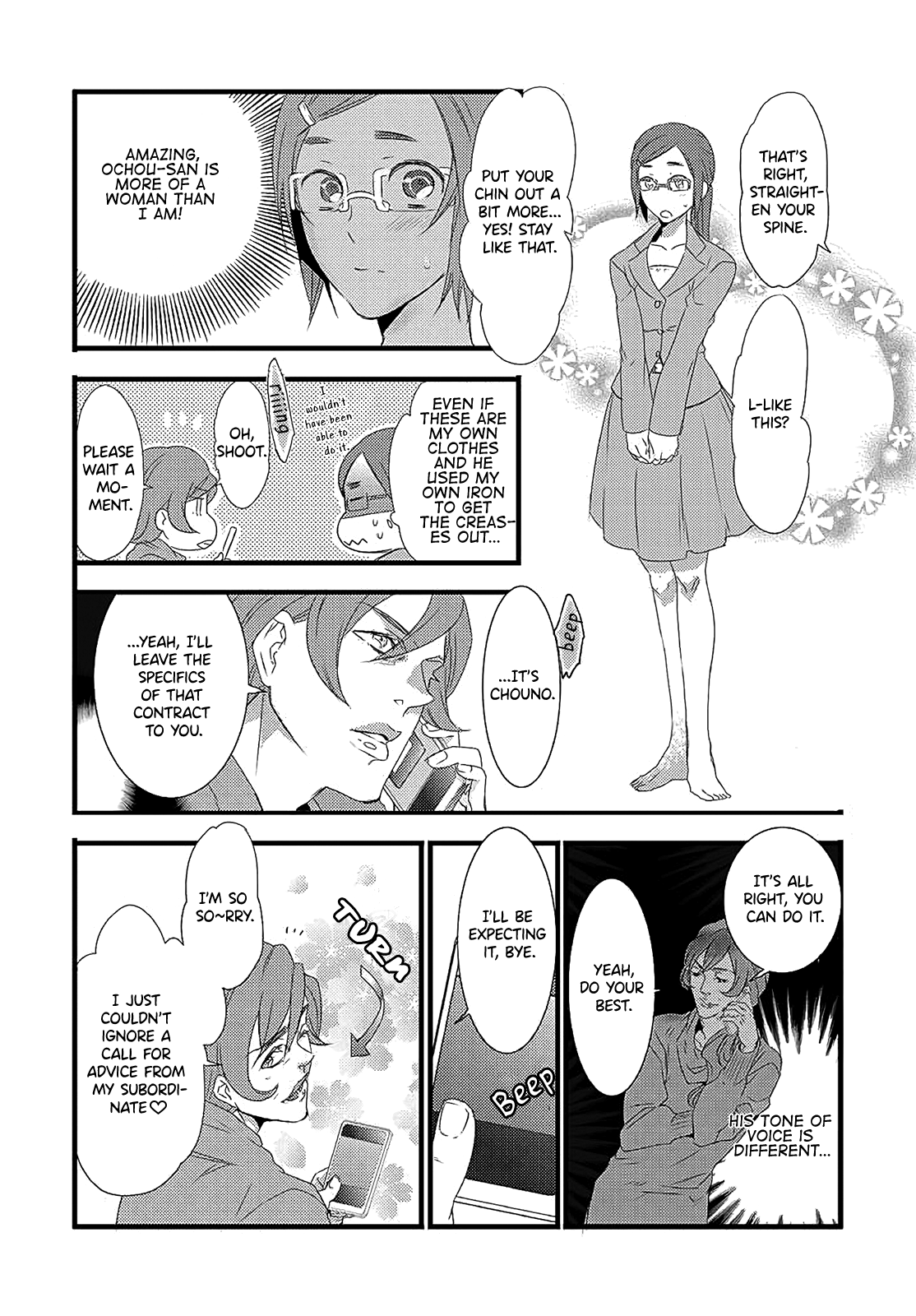 Shuuden na Kankei Don't Mind Me, Do As You Please 第11页