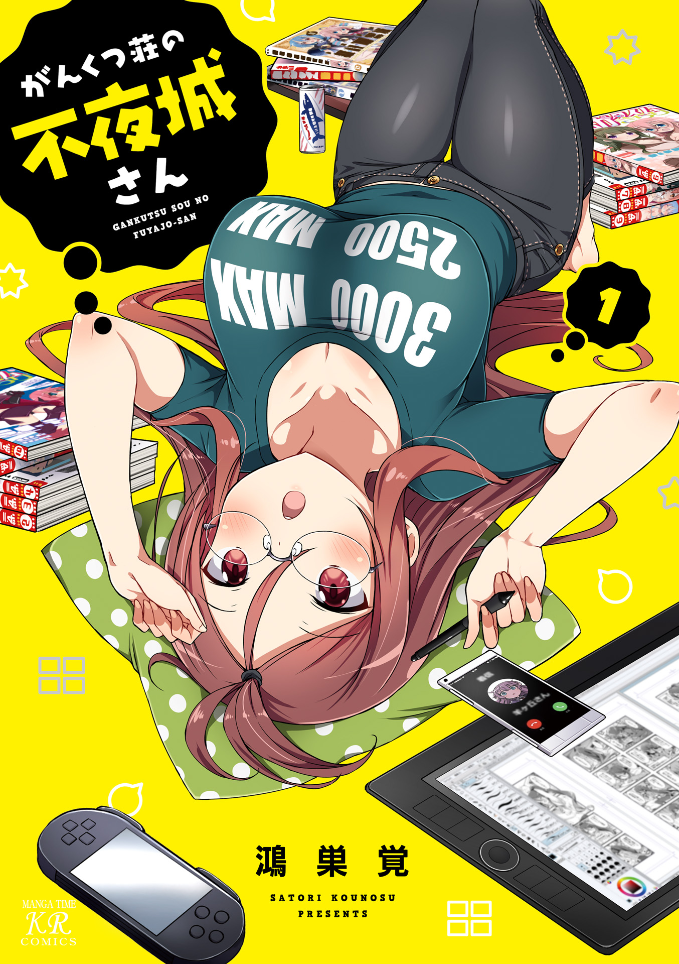 Gankutsu Sou no Fuyajo-san 第1页