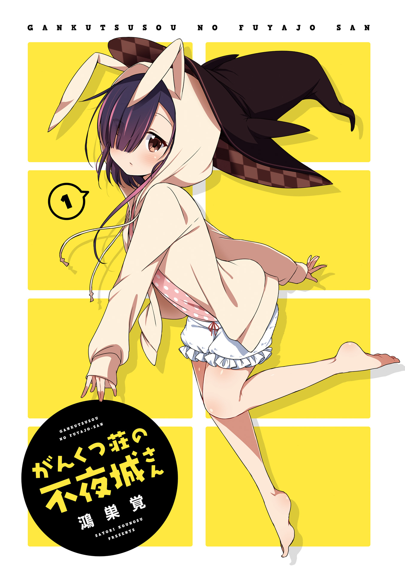 Gankutsu Sou no Fuyajo-san 第2页