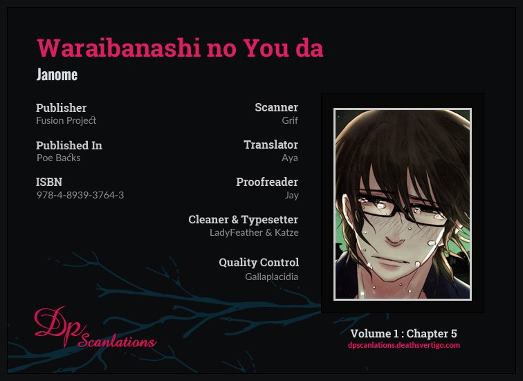 Waraibanashi no You da Vol. 1 Ch. 5 第2页