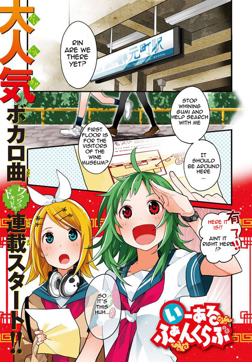 I-aru Fan Club 第3页