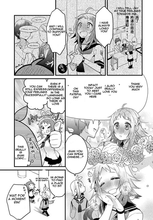 I-aru Fan Club 第7页