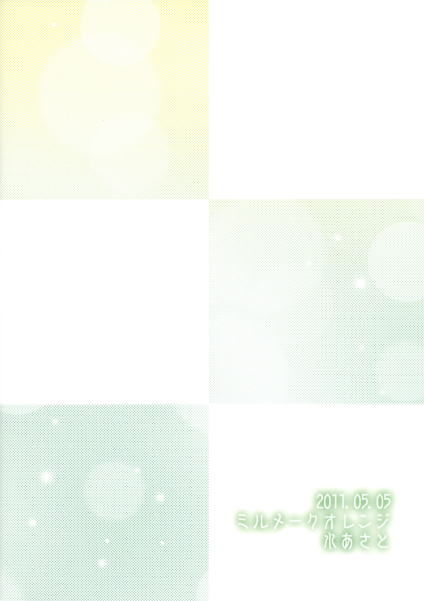 Miyata Shoten e Youkoso! Residents of a Family Restaurant 第20页