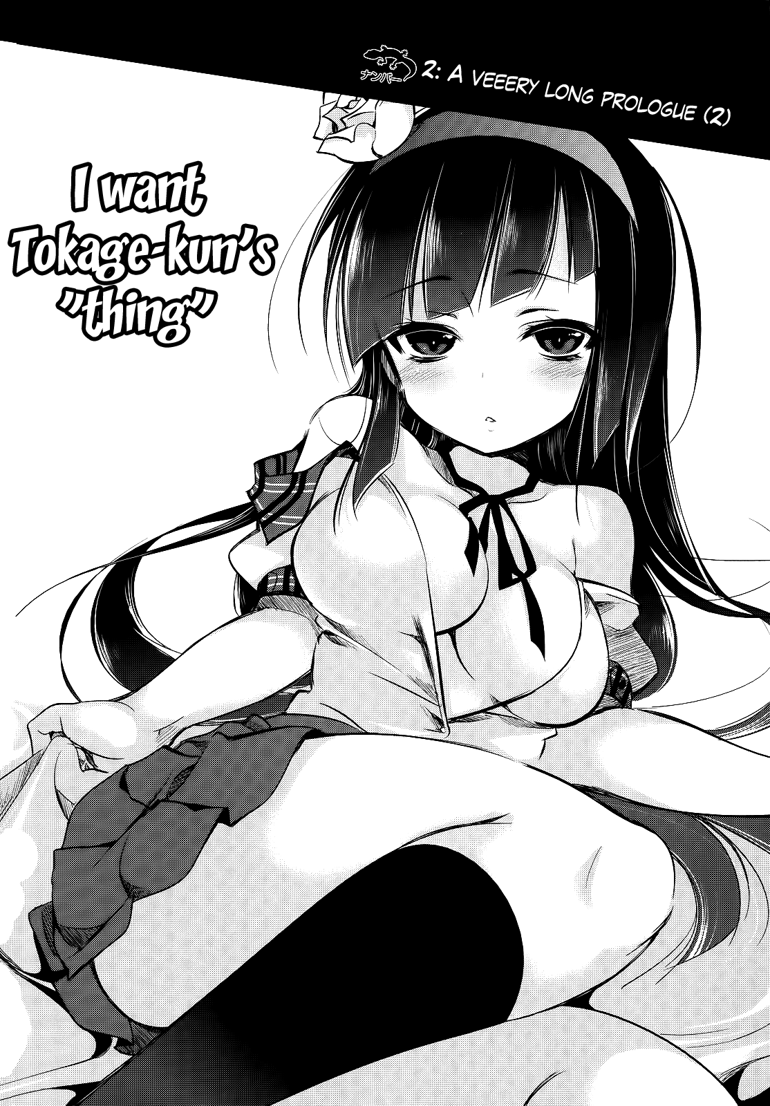 Tokage no Ou A Veeery Long Prologue (2) 第2页