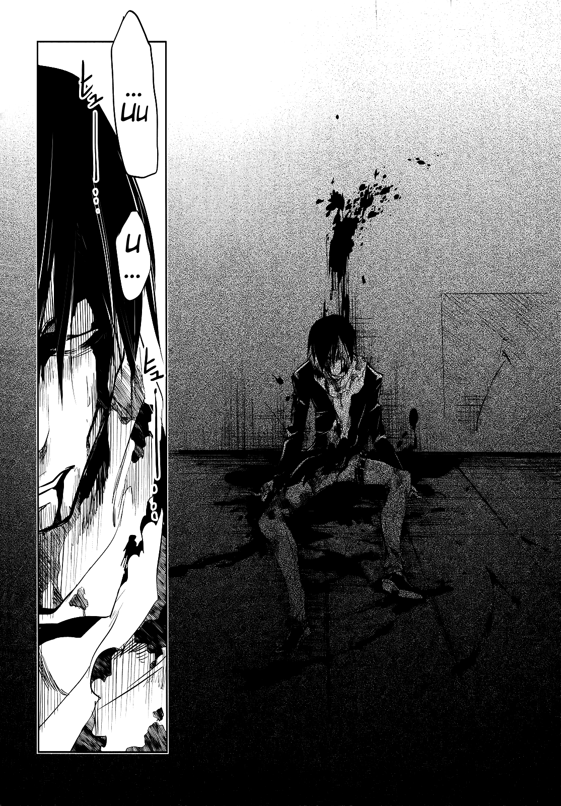 Tokage no Ou A Veeery Long Prologue (2) 第23页