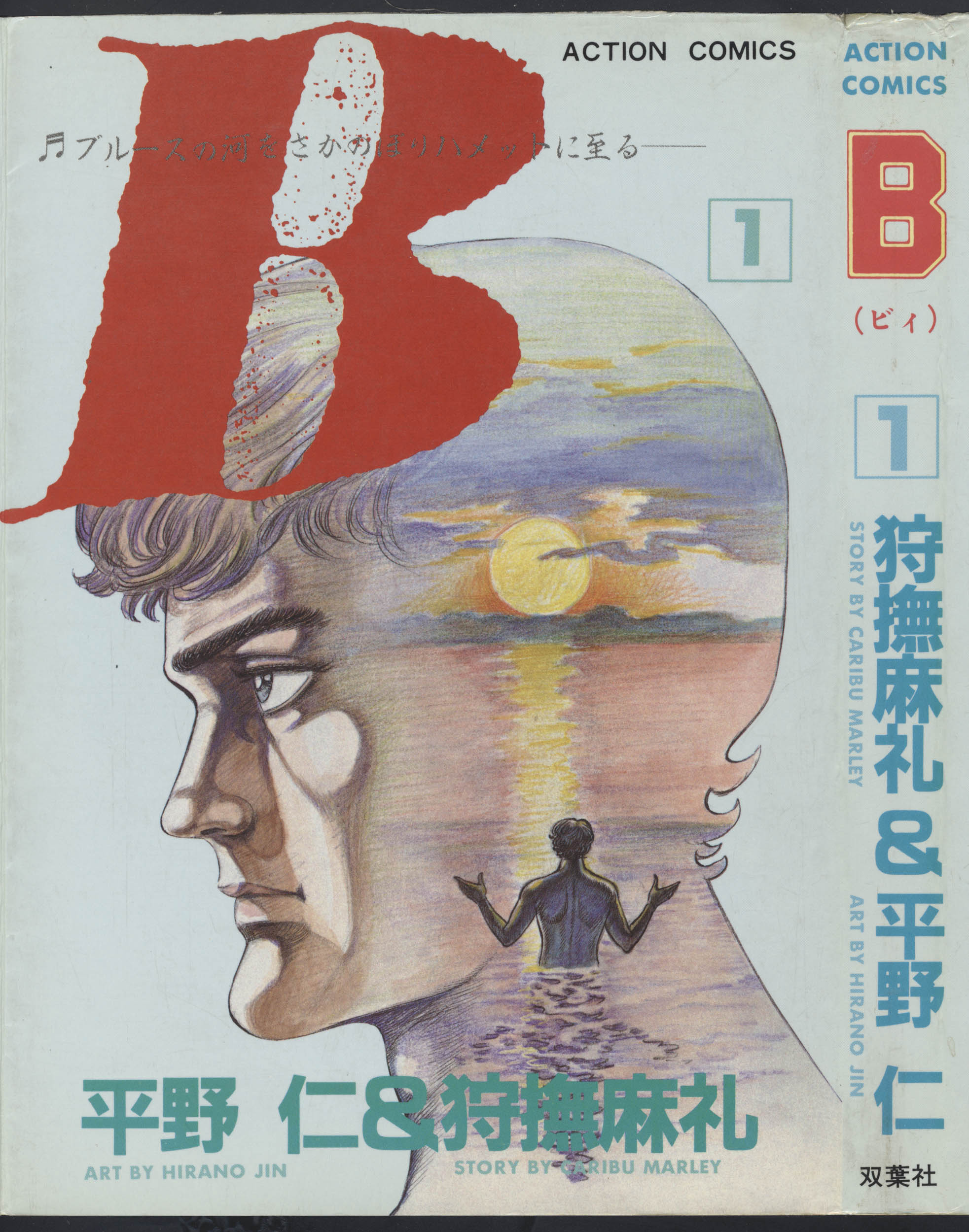 B 第1页
