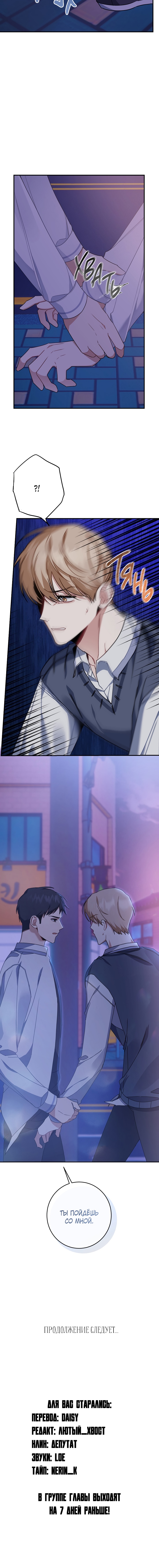 Love Interest Zone Vol. 1 Ch. 3 第12页
