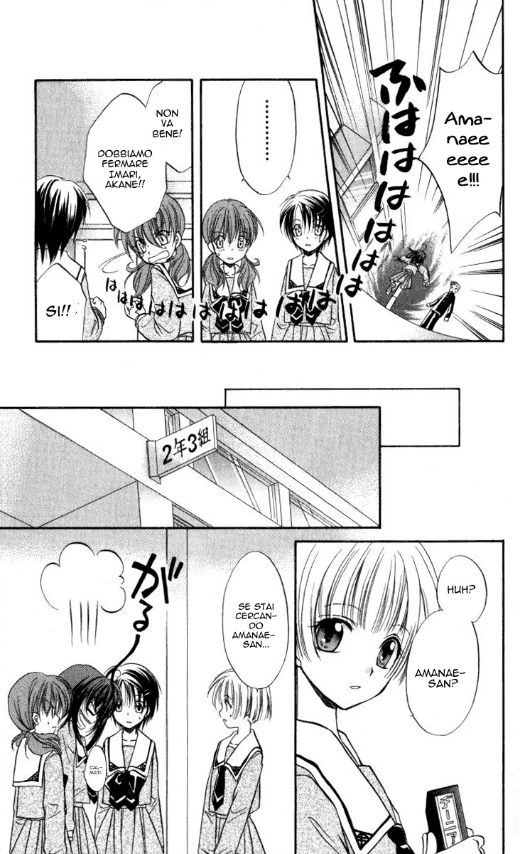 Spiral Alive Non è il momento di sorridere 第24页