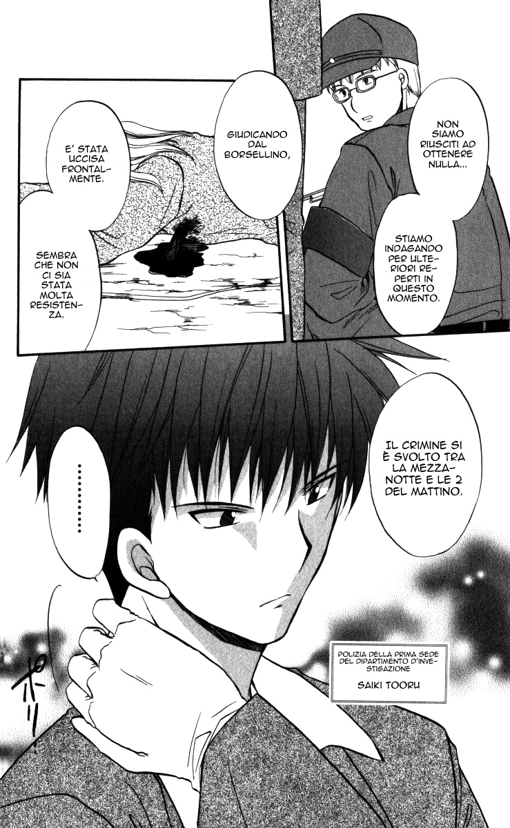 Spiral Alive Non è il momento di sorridere 第5页