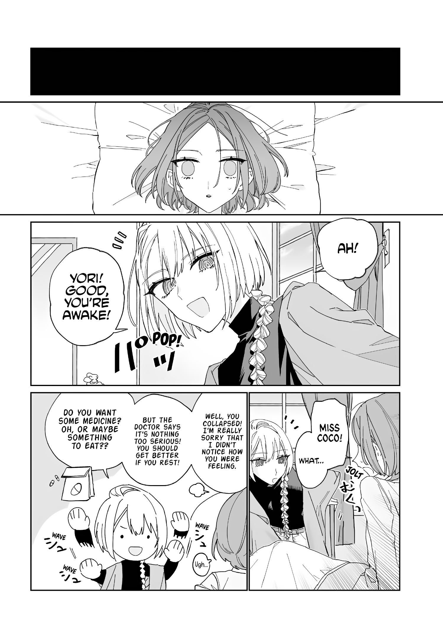 Kokoro ni Yorite Oneshot 第16页