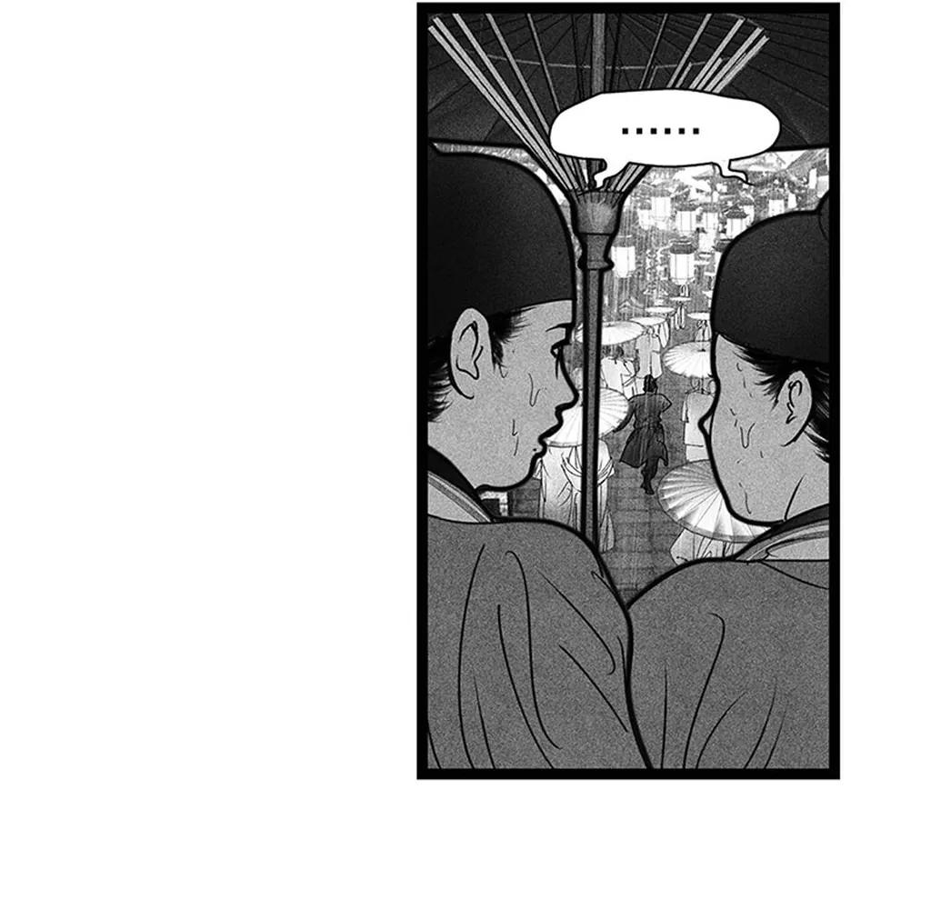 Yin Shan Meng Tan Ch. 3 第22页