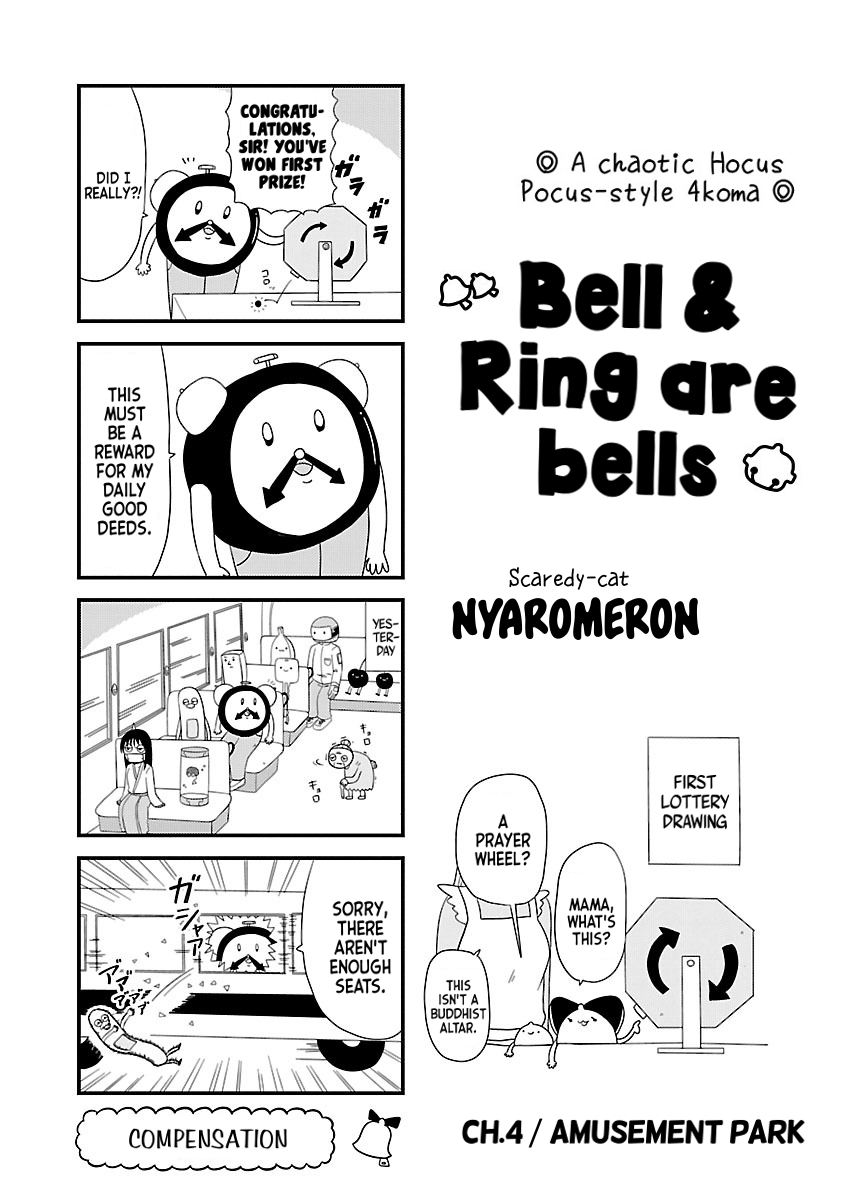 Bell & Ring wa Kane Amusement Park 第1页
