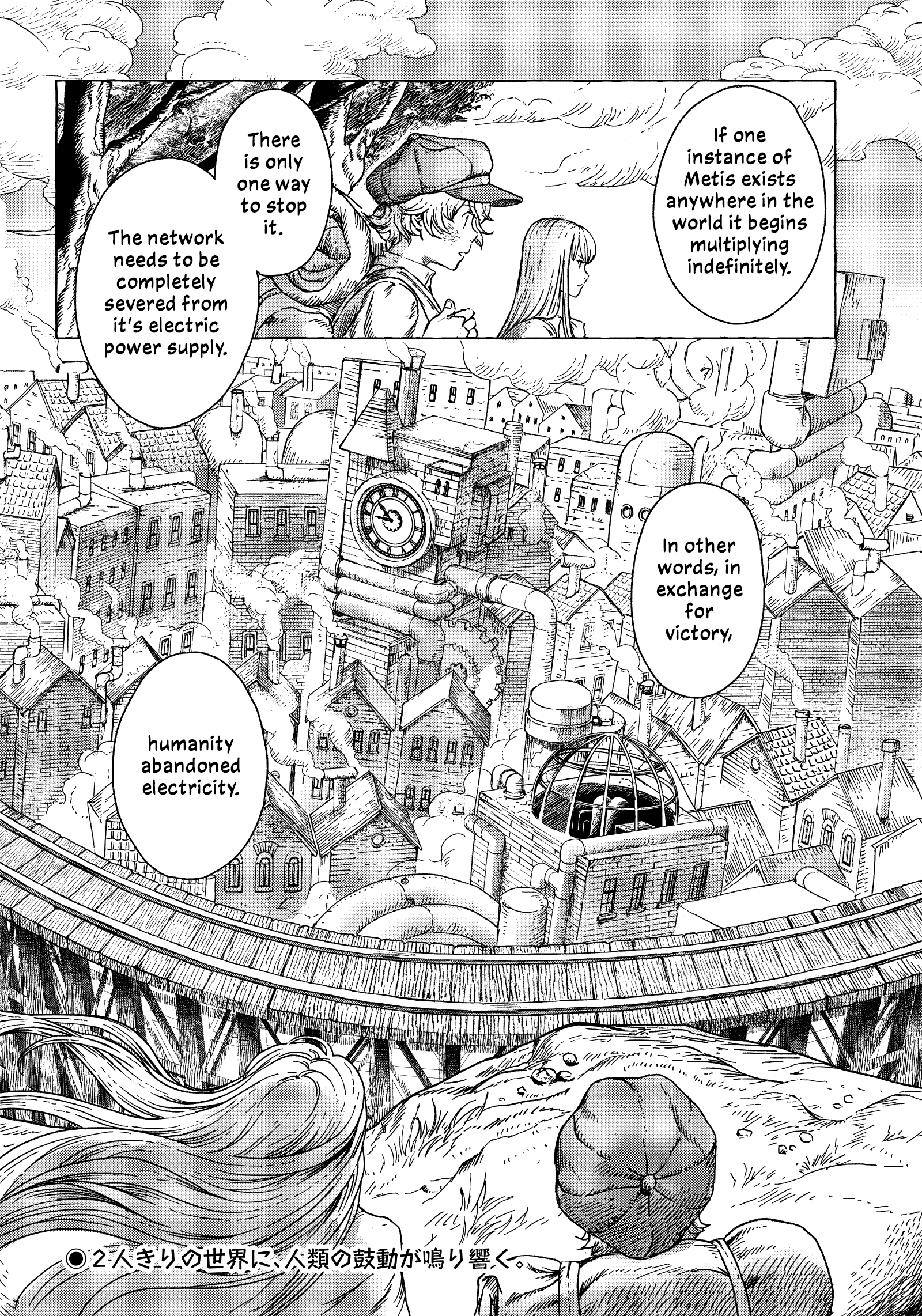 Erio to Denki Ningyou Mechanical Angel 第25页