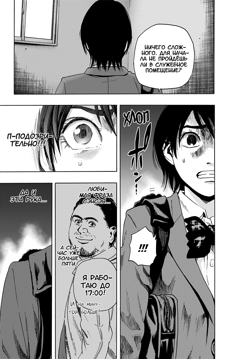 Karada Sagashi Вторая часть: Пролог 第14页