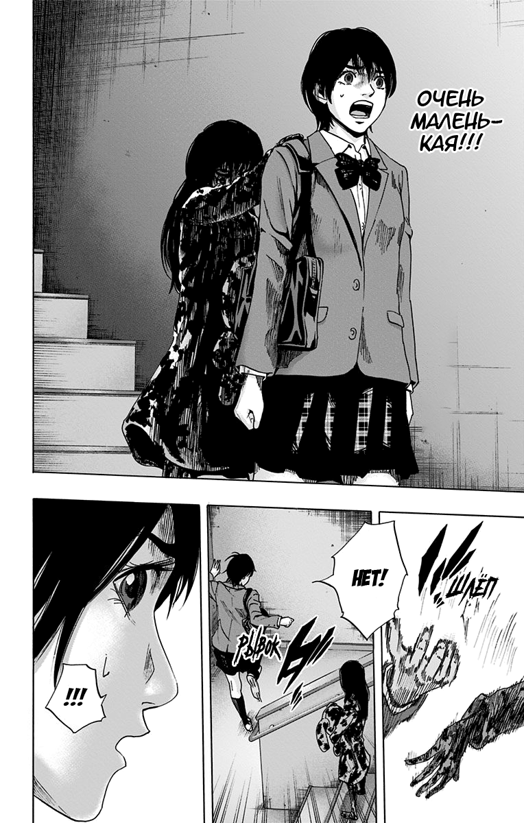 Karada Sagashi Вторая часть: Пролог 第15页