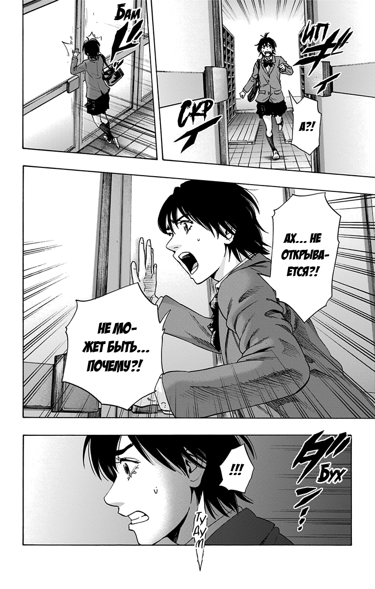 Karada Sagashi Вторая часть: Пролог 第17页