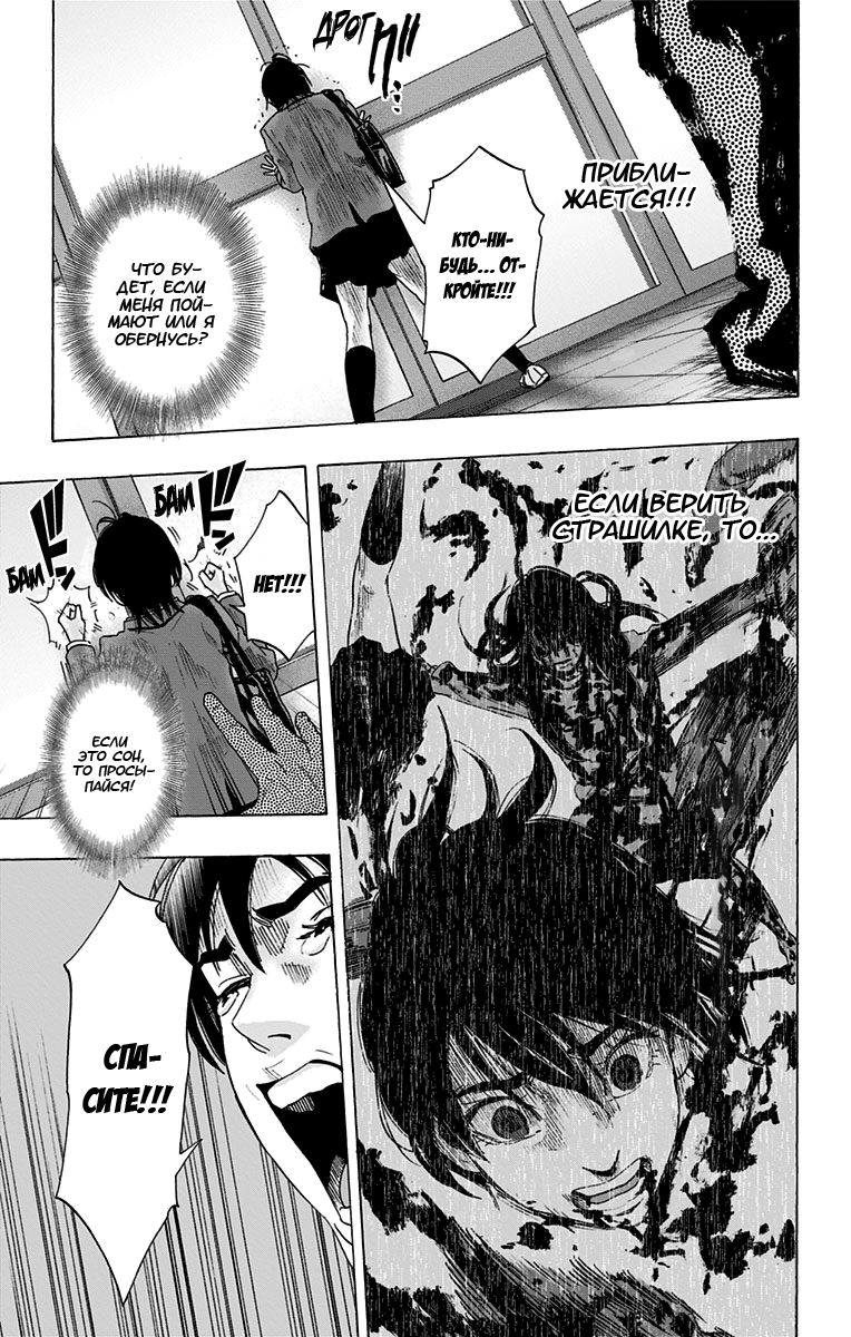 Karada Sagashi Вторая часть: Пролог 第18页