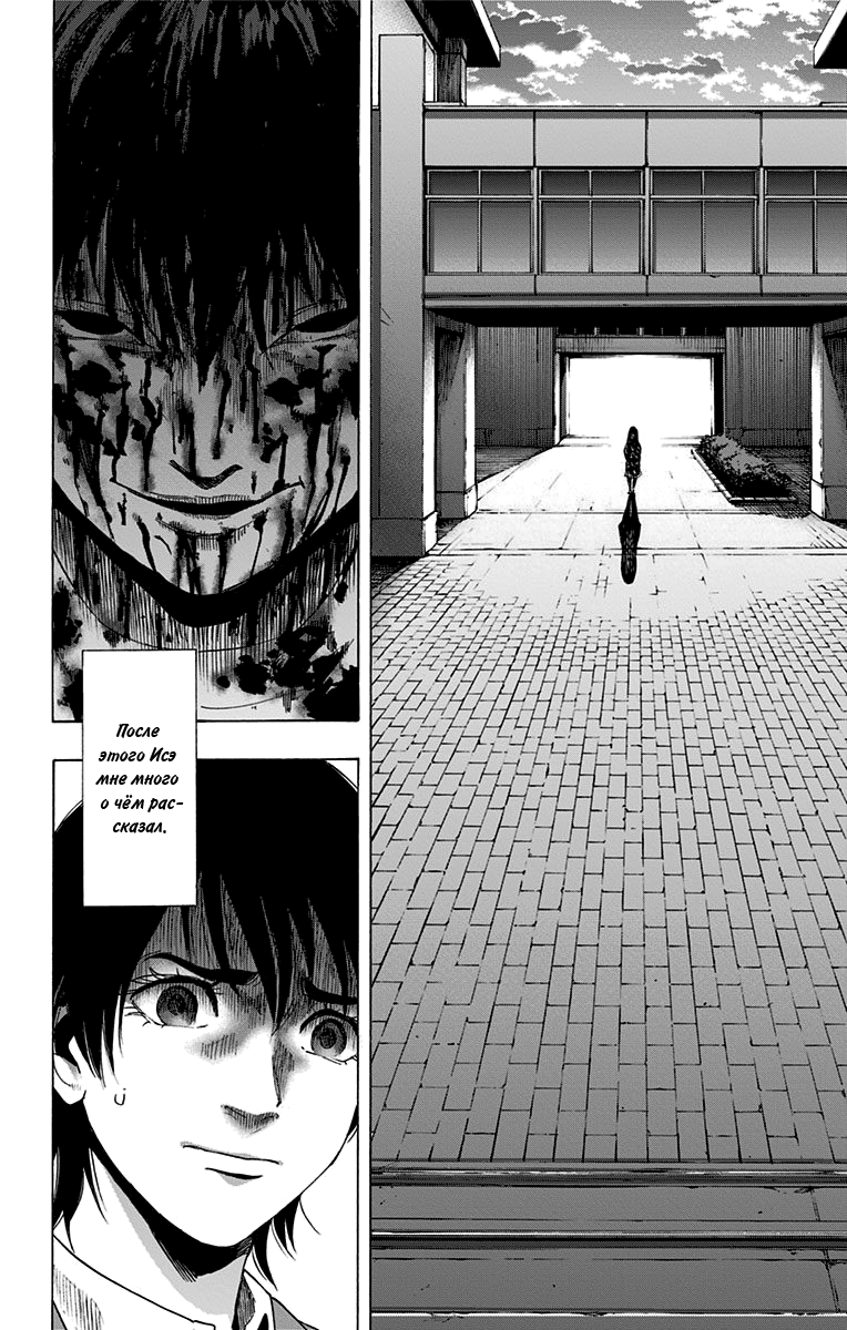 Karada Sagashi Вторая часть: Пролог 第21页
