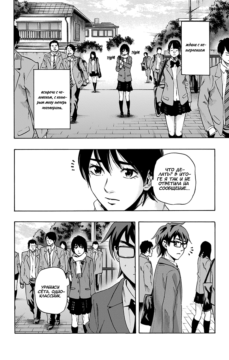Karada Sagashi Вторая часть: Пролог 第25页