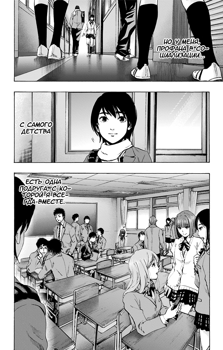 Karada Sagashi Вторая часть: Пролог 第27页