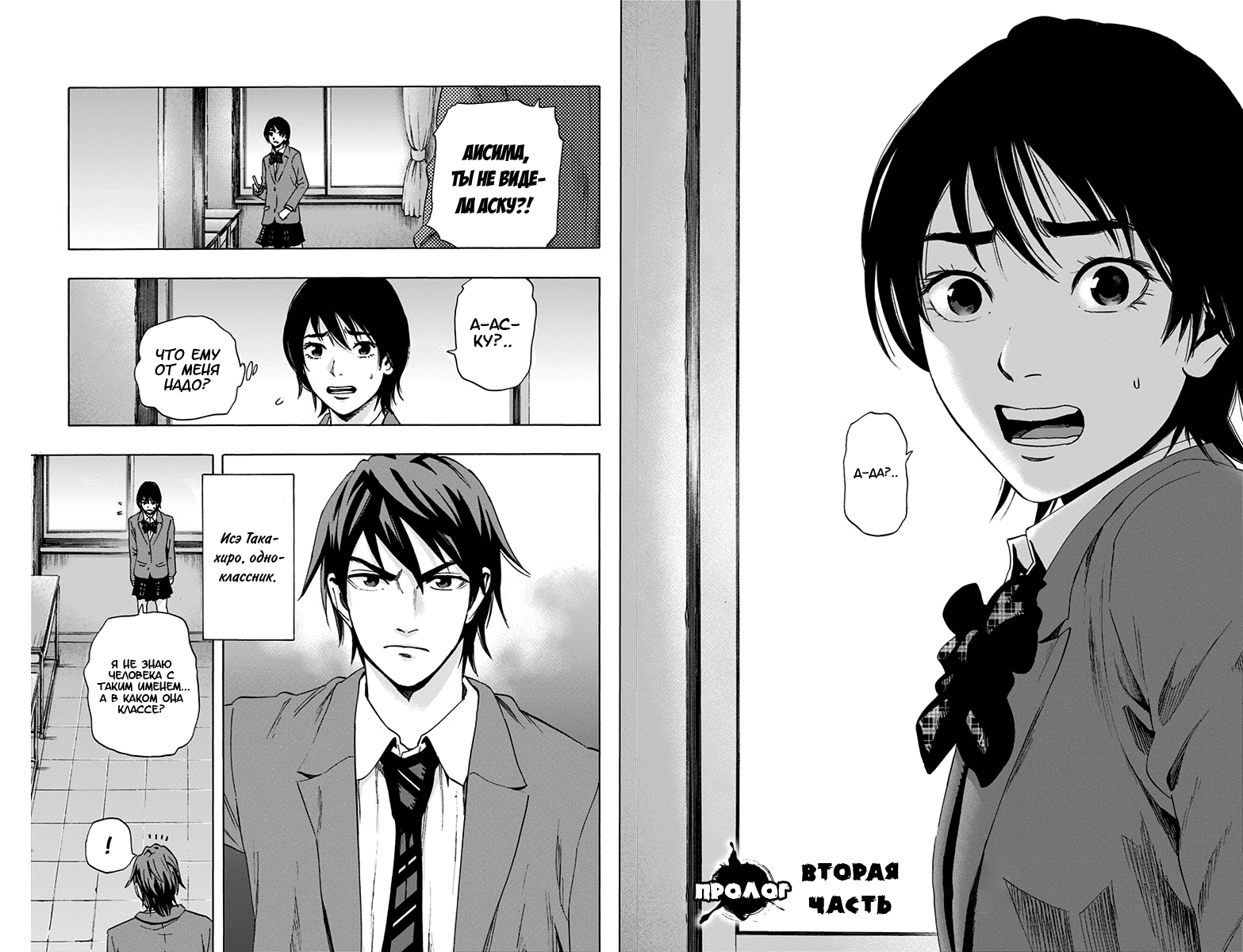 Karada Sagashi 第7页