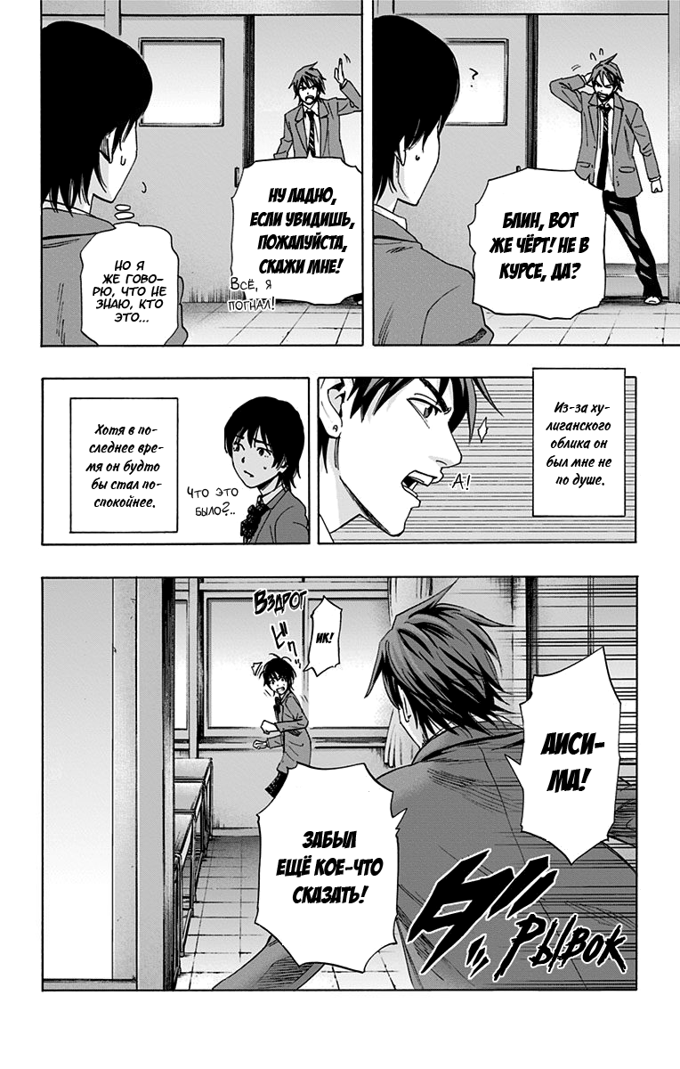 Karada Sagashi 第8页