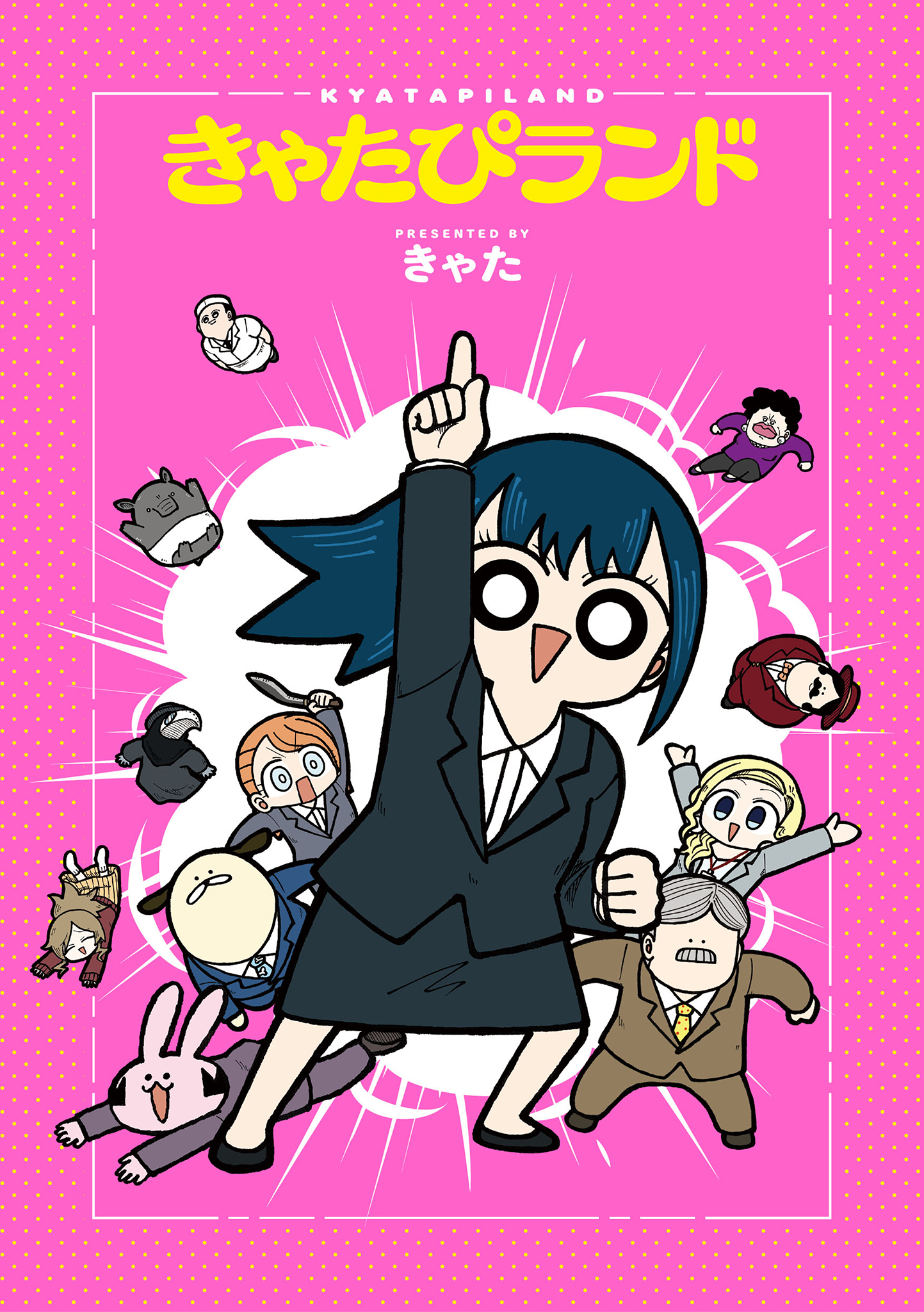 Kyatapi Land 第1页