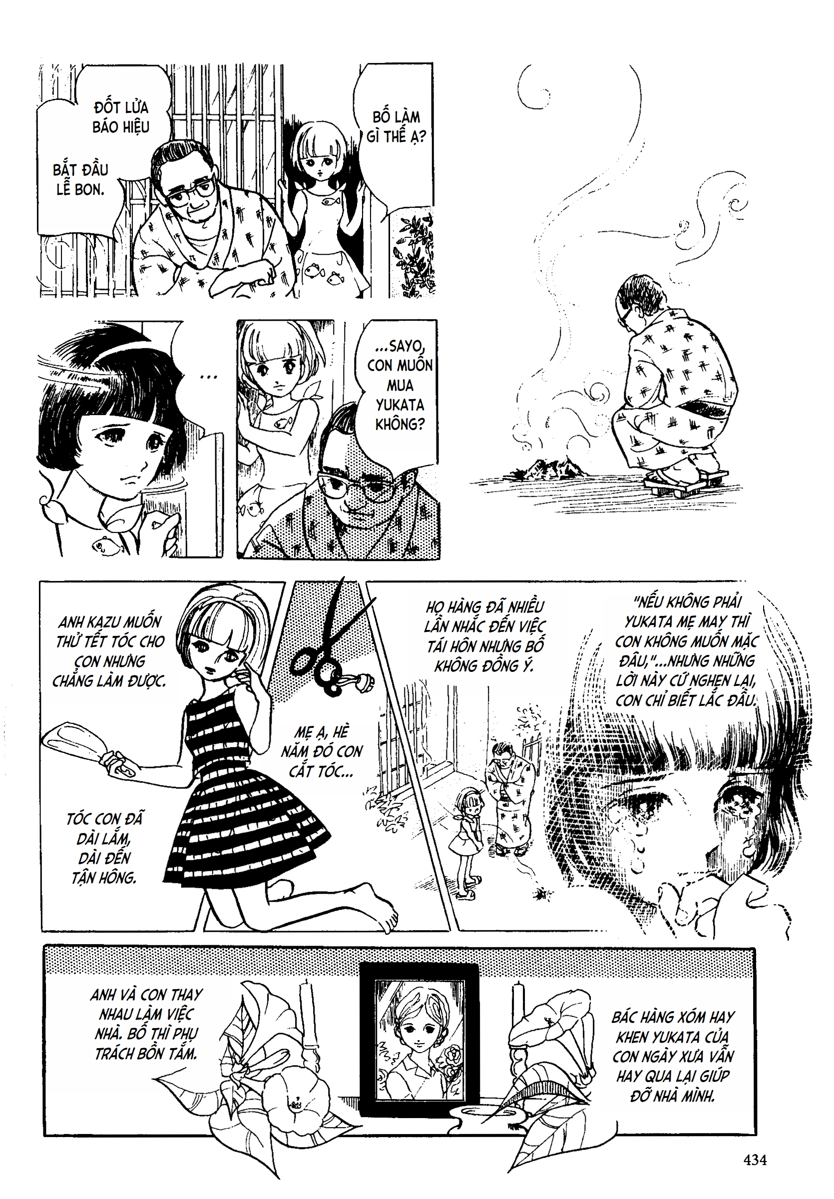 Sayo's Self Made Yukata Oneshot 第12页