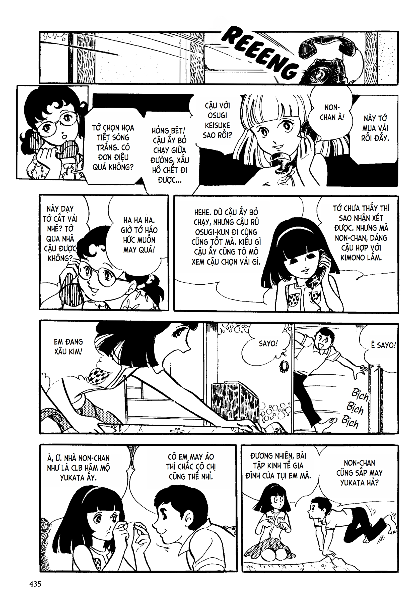 Sayo's Self Made Yukata Oneshot 第13页