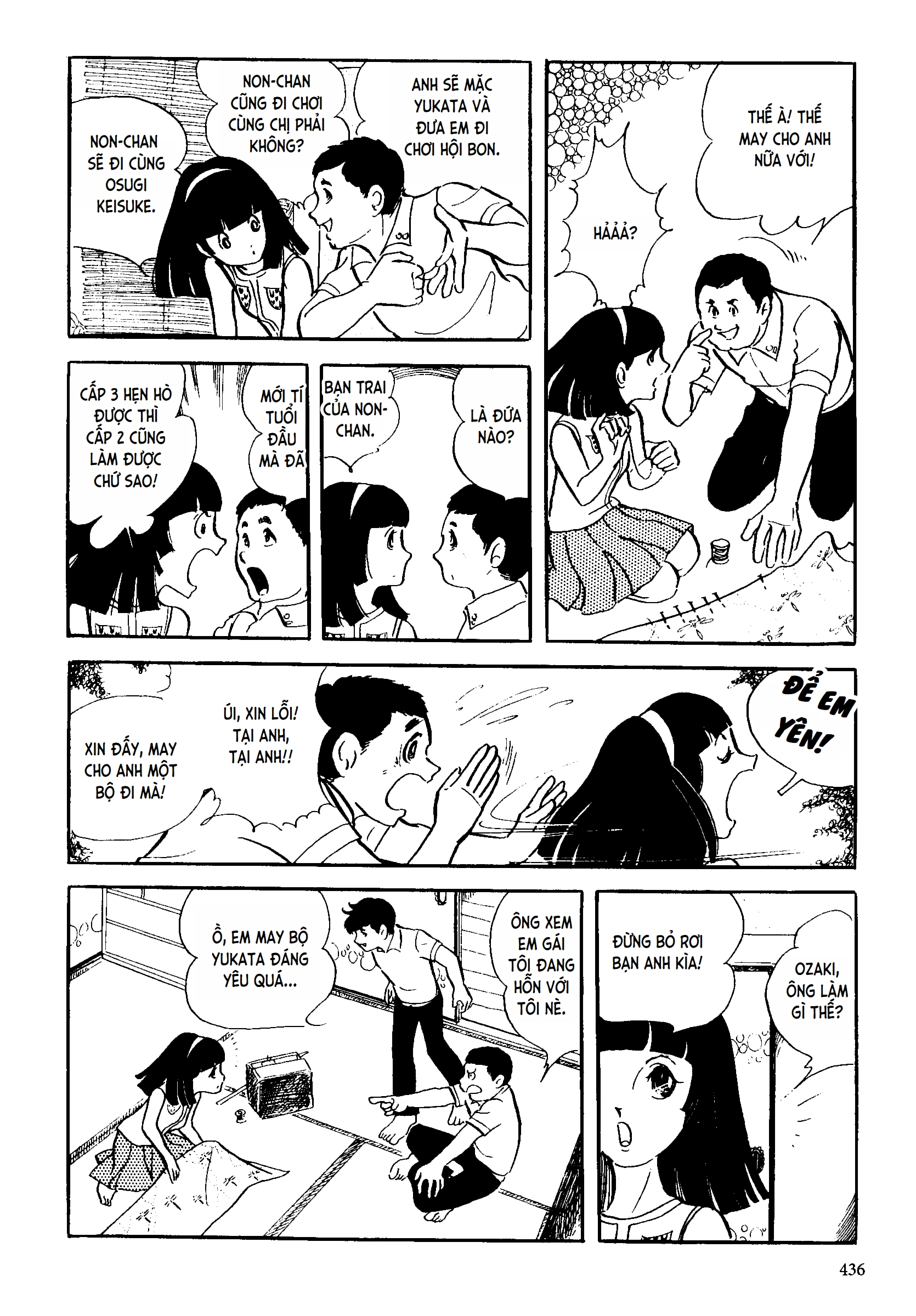 Sayo's Self Made Yukata Oneshot 第14页