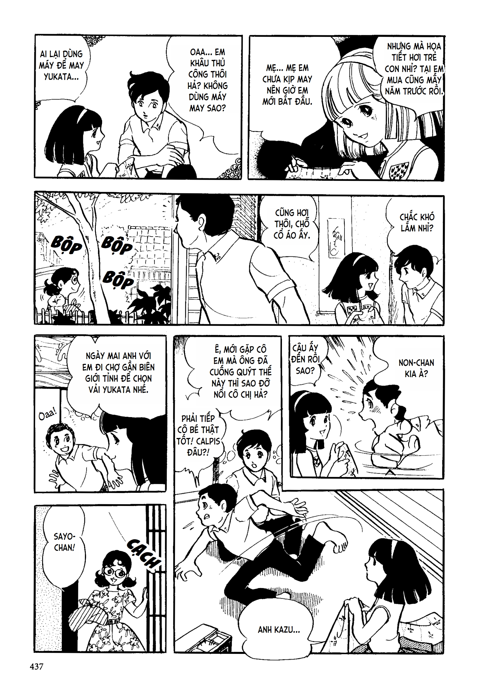 Sayo's Self Made Yukata Oneshot 第15页