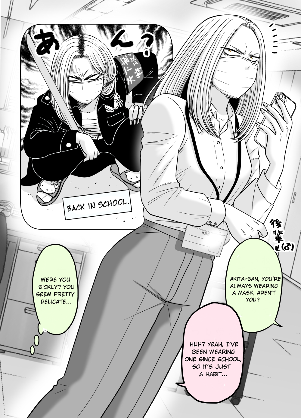 Motoyan Musume, Koi o Suru 第1页