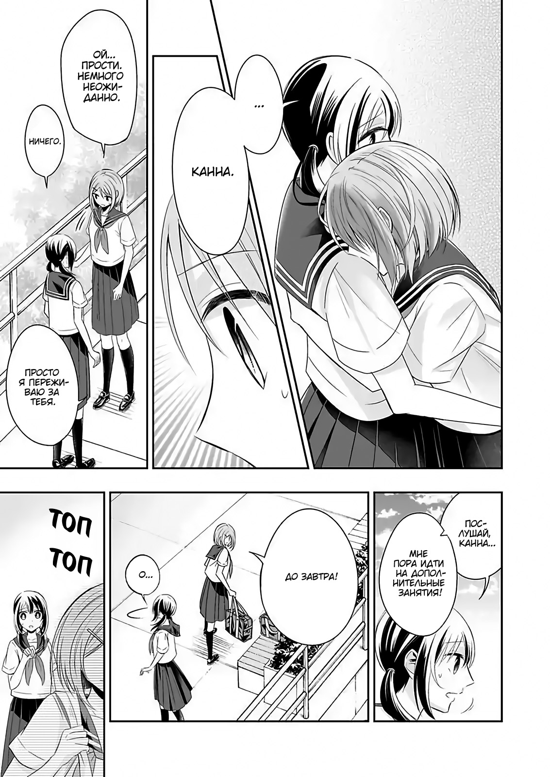 Watashi ni Karada Utte Minai? Vol. 1 Ch. 5 第1页
