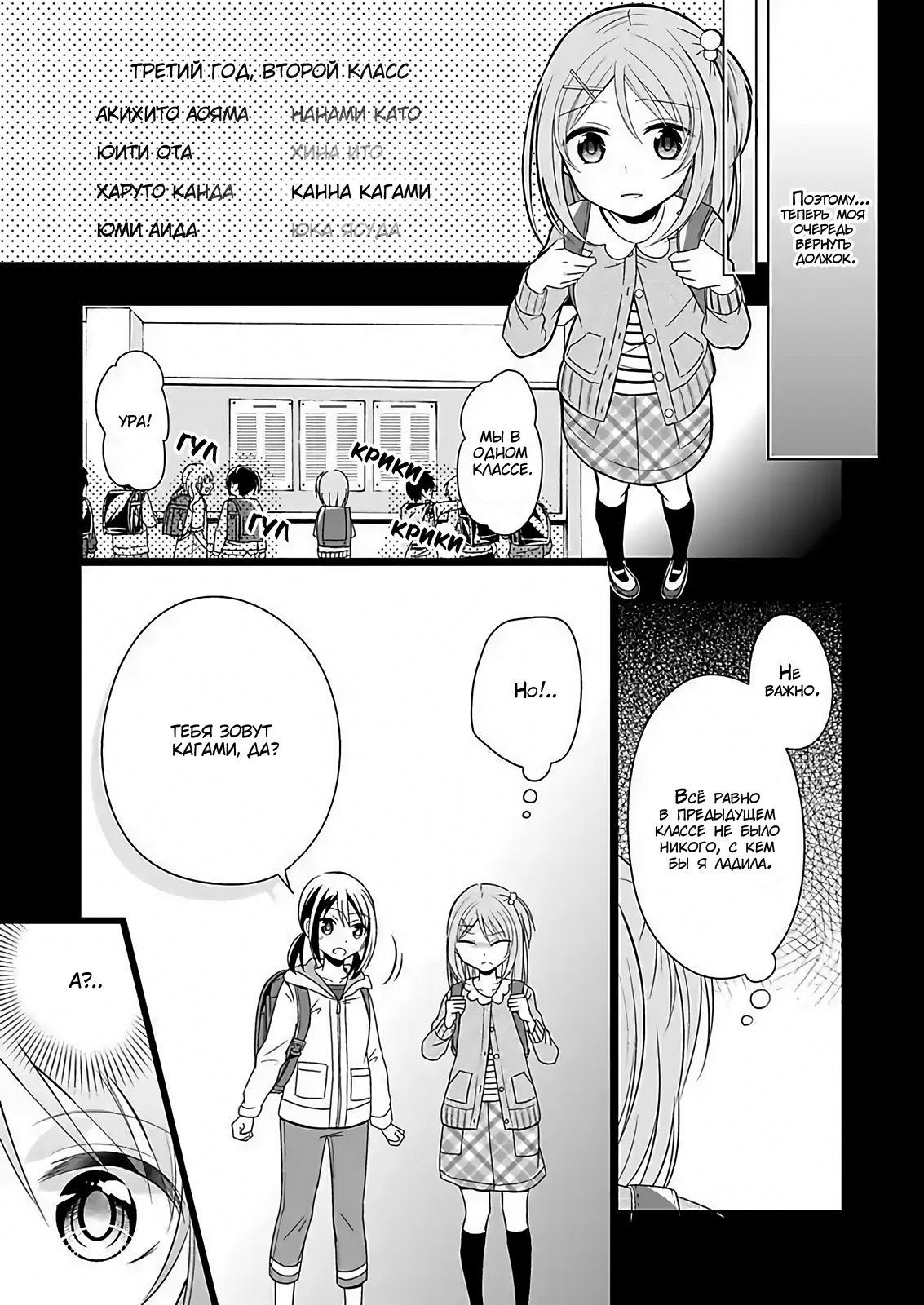Watashi ni Karada Utte Minai? Vol. 1 Ch. 5 第3页