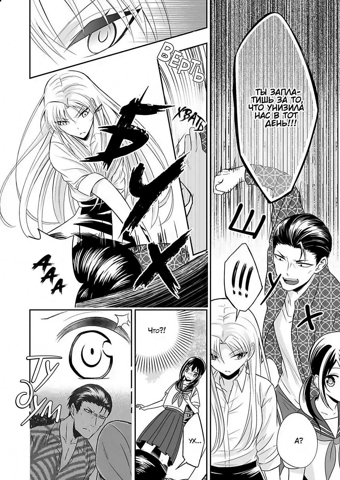 Watashi ni Karada Utte Minai? Vol. 1 Ch. 5 第28页