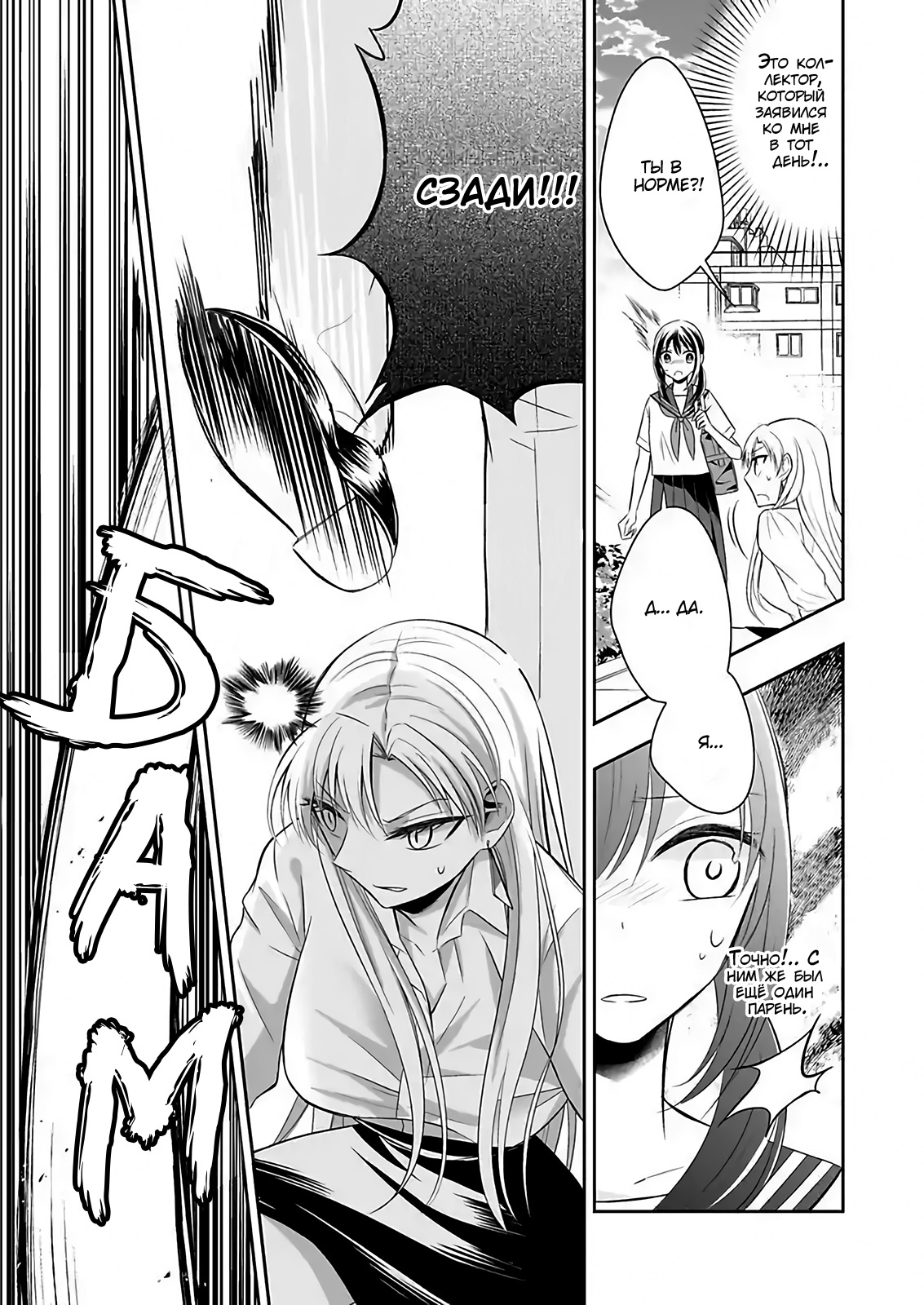 Watashi ni Karada Utte Minai? Vol. 1 Ch. 5 第29页