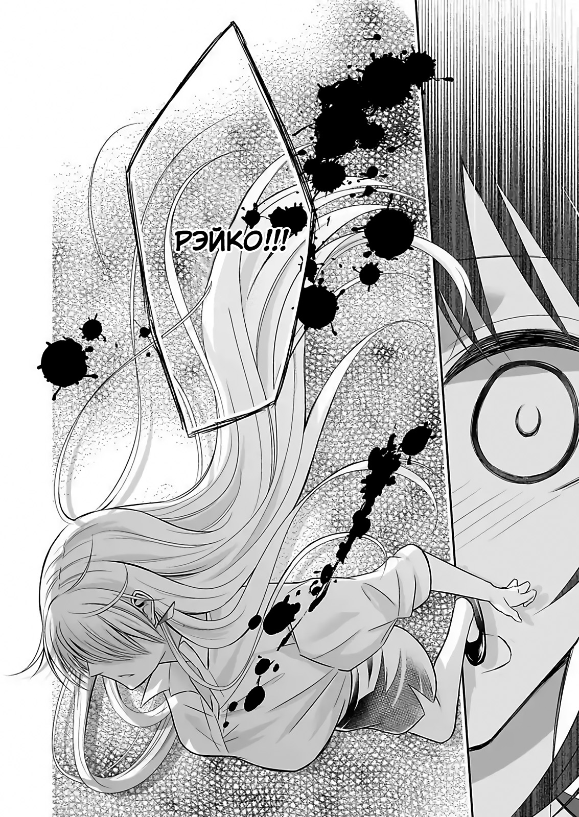 Watashi ni Karada Utte Minai? Vol. 1 Ch. 5 第30页