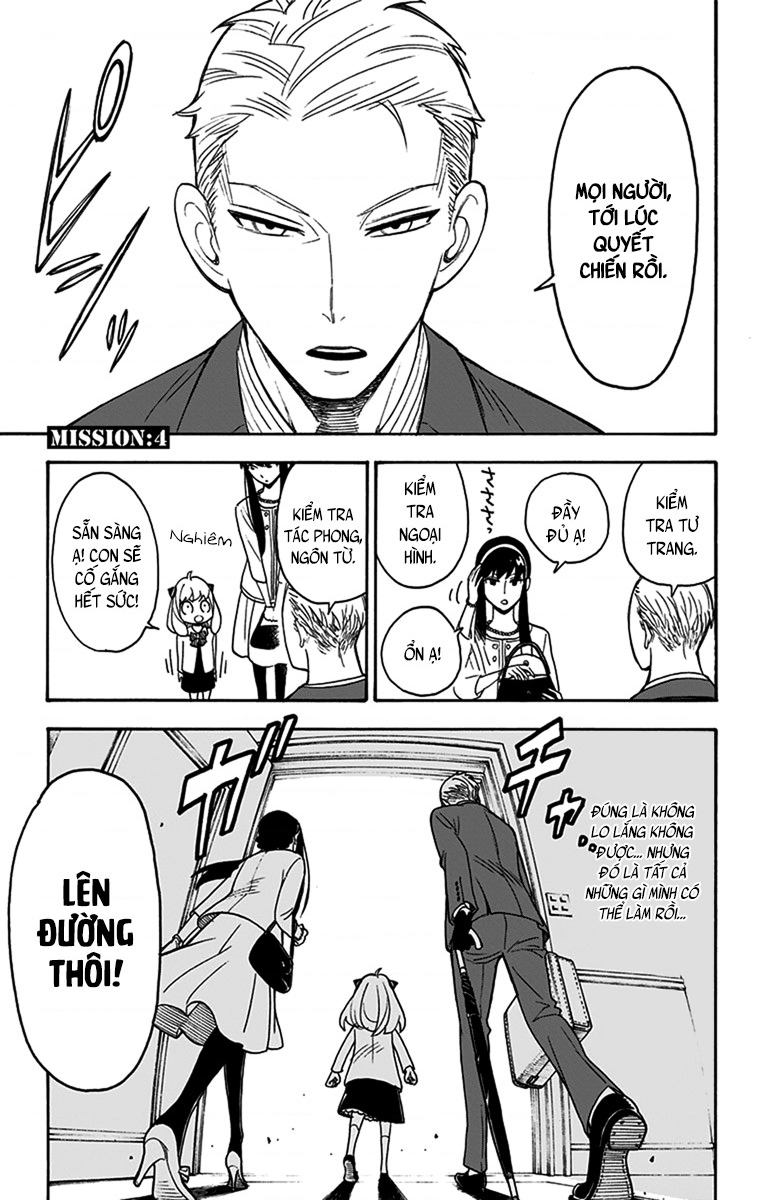 SPY×FAMILY Vol. 1 Ch. 4 第1页