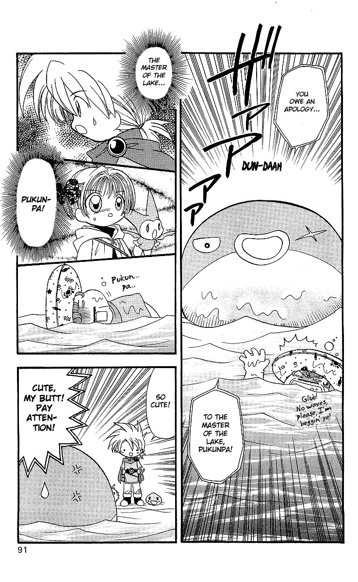 Dragon Quest V: Tale of Heaven Can You Swim? 第7页
