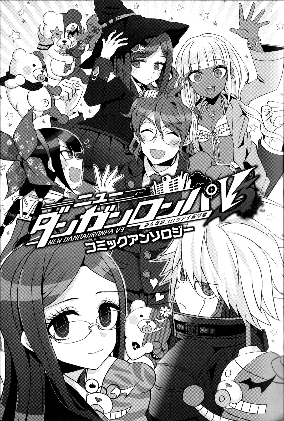 New Danganronpa V3 Comic Anthology Killing Time by Fumiko Takada 第7页