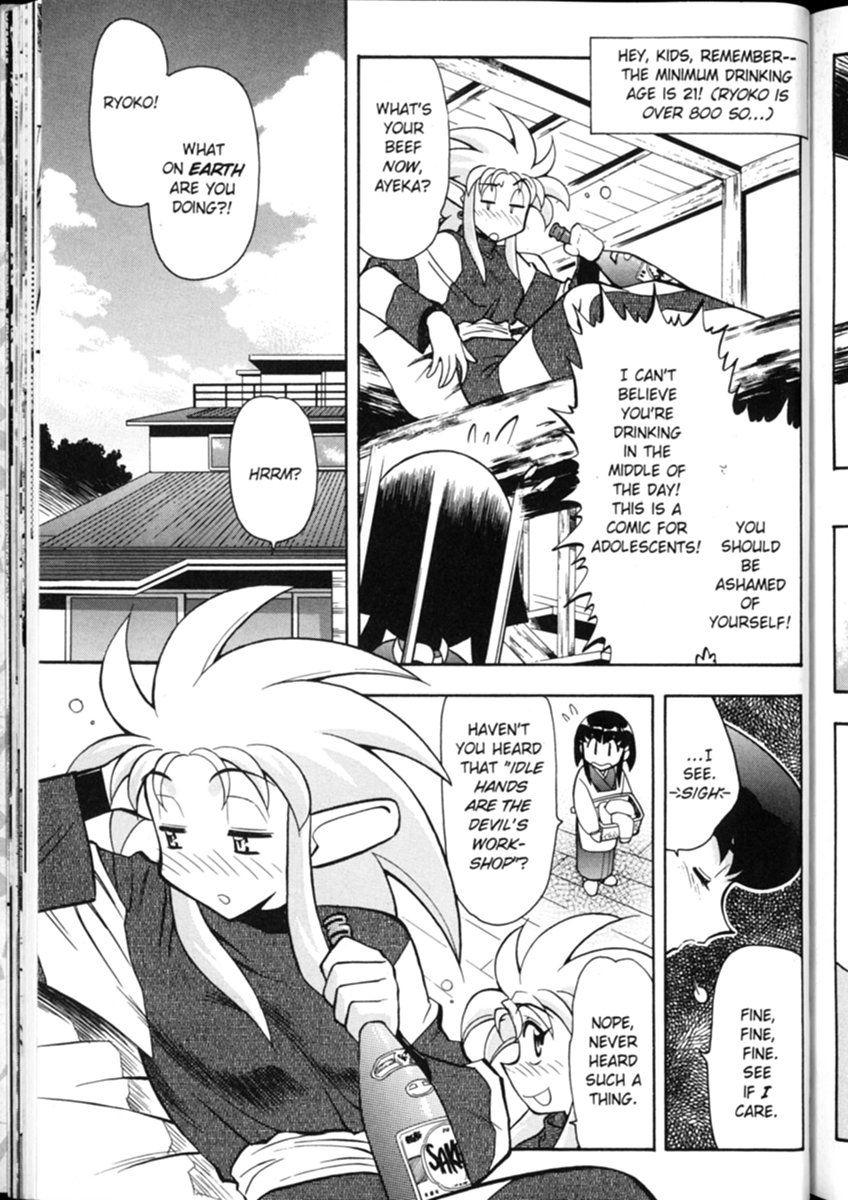 Shin Tenchi Muyou! Ryououki Idle Hands 第2页