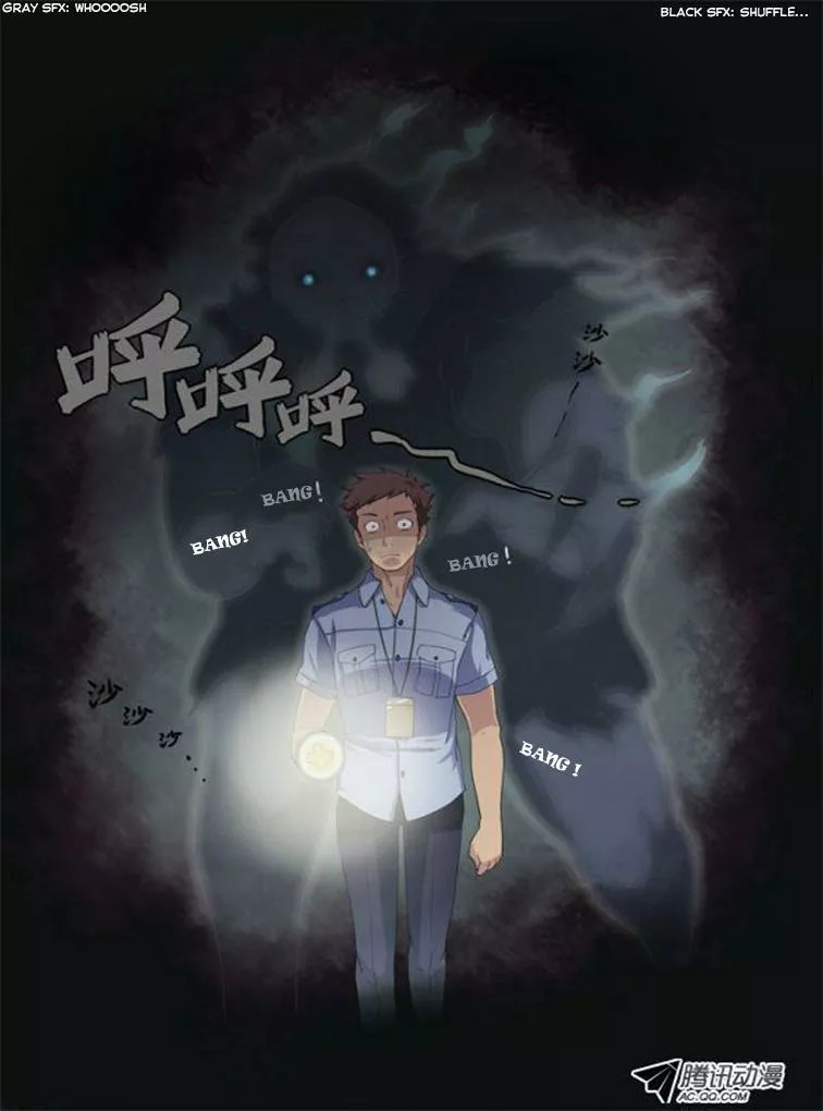 Yaoguai Mingdan Ch. 1 第8页