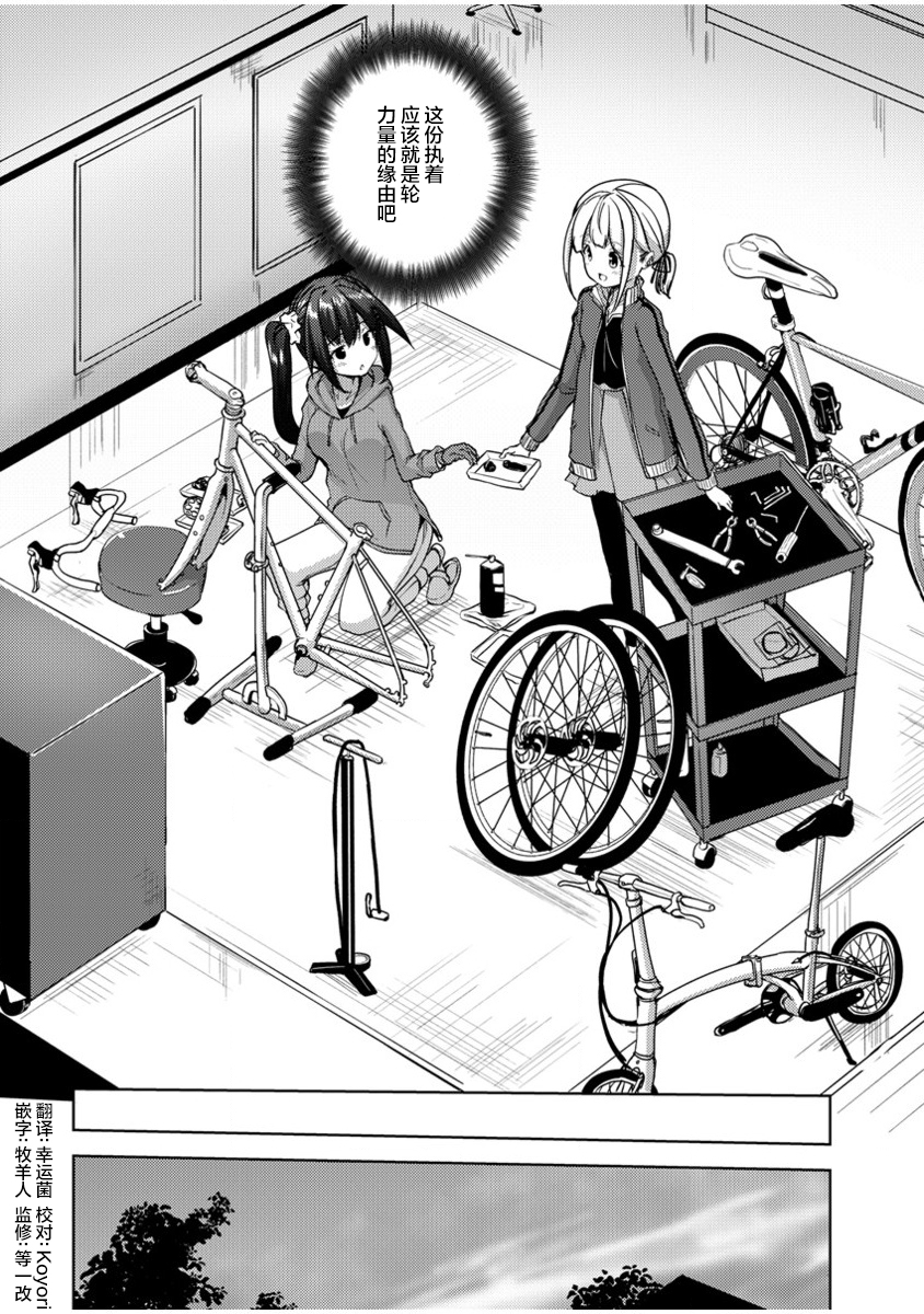 Ginrin Voice Vol. 1 Ch. 5.2 第1页