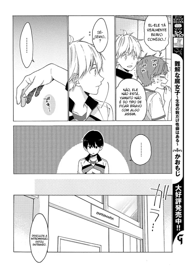 Kimi ni wa Todokanai Vol. 1 Ch. 2 第14页