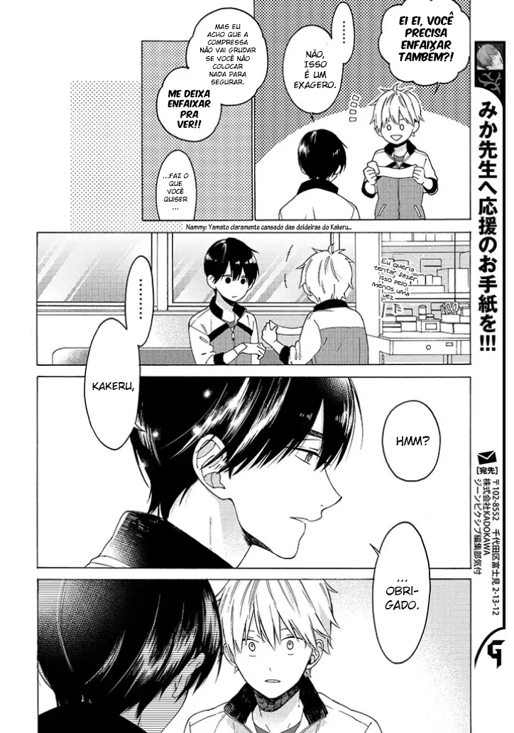 Kimi ni wa Todokanai Vol. 1 Ch. 2 第18页