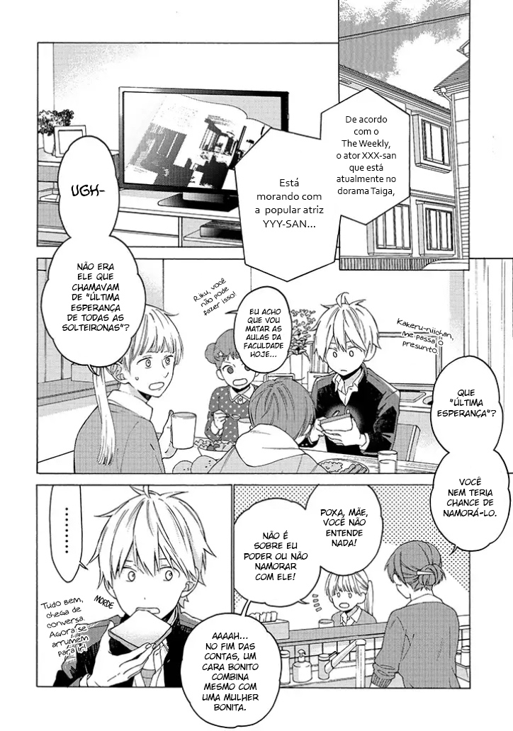 Kimi ni wa Todokanai Vol. 1 Ch. 2 第4页