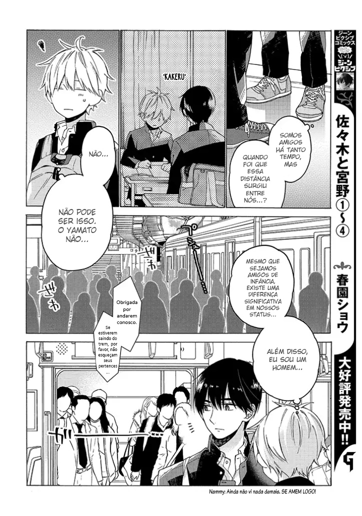 Kimi ni wa Todokanai Vol. 1 Ch. 2 第8页