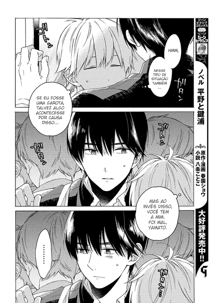 Kimi ni wa Todokanai Vol. 1 Ch. 2 第10页