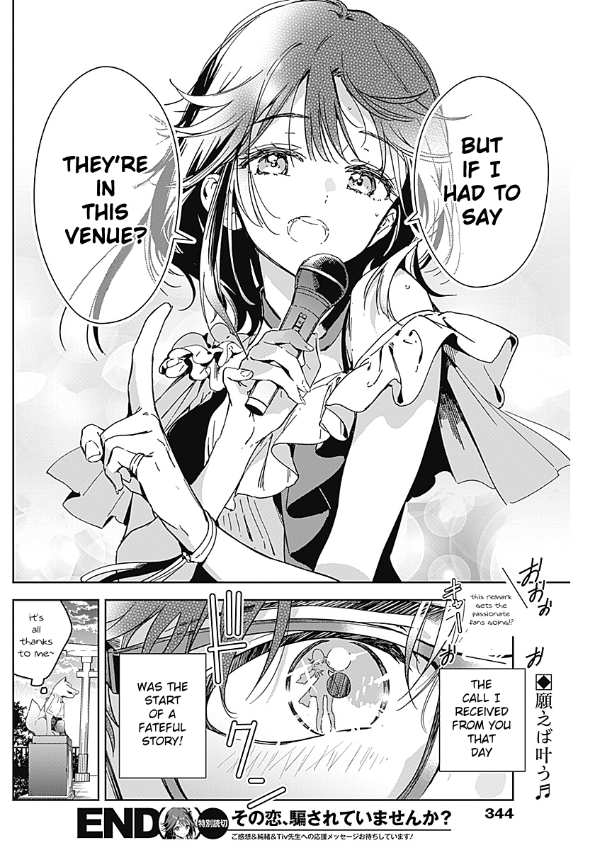 Sono Koi, Damasarete Imasenka? Oneshot 第28页